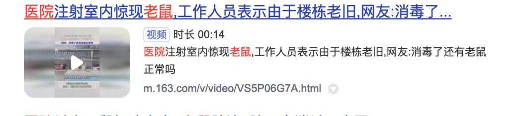 医院消灭老鼠小妙方,医院消灭老鼠的有效方法