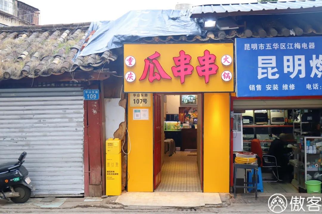 大门只够一人进的火锅店，凭6毛一签的串稳坐翠湖人气王