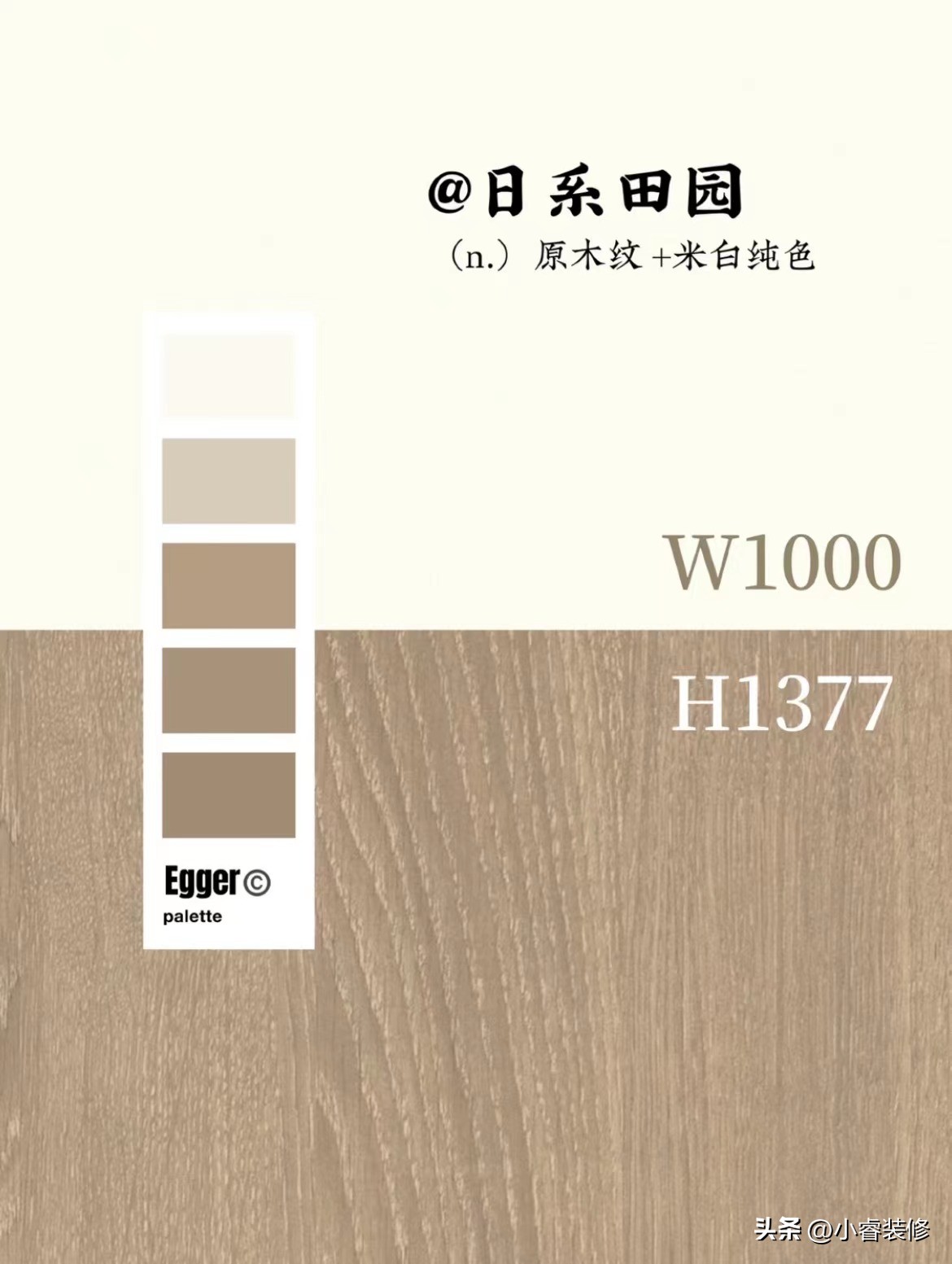 爱格板w1000最高级的配色,意式极简爱格板哪个配色比较合适