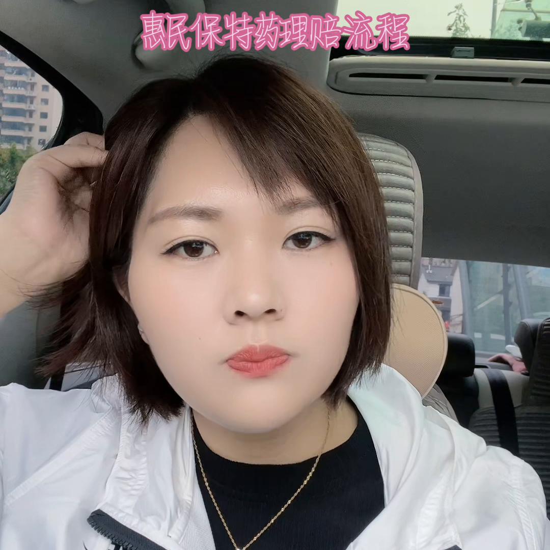 北京普惠保特药理赔范围,国药特药卡理赔