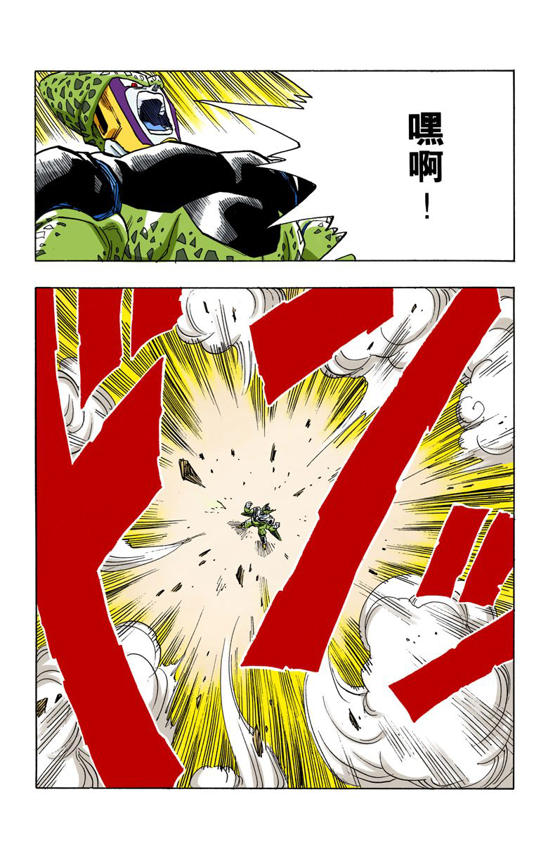 全彩七龙珠第471回,全彩七龙珠450话