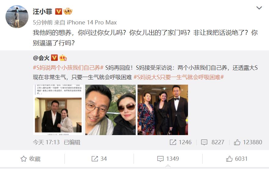 汪小菲谈大s现状,汪小菲在大s生二胎发的微博