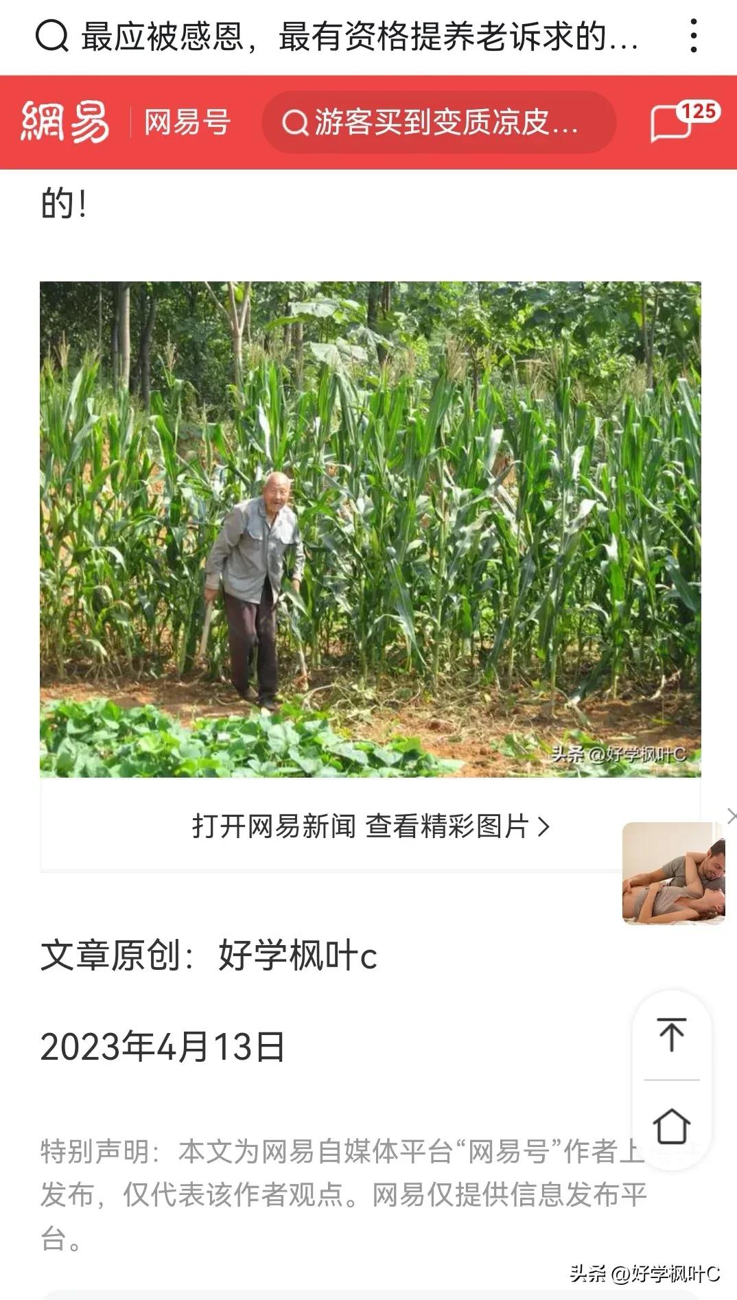 可恶的抄袭文章,可恶的论文