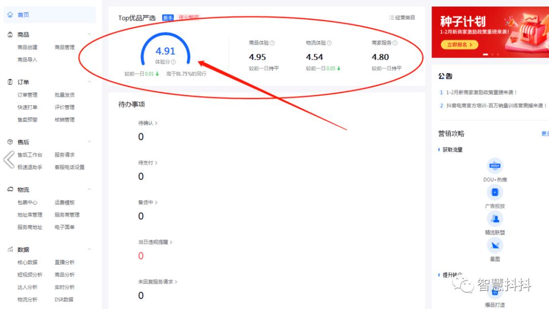 店铺严重违规被扣12分冻结货款,店铺扣8分违规为啥要扣我货款