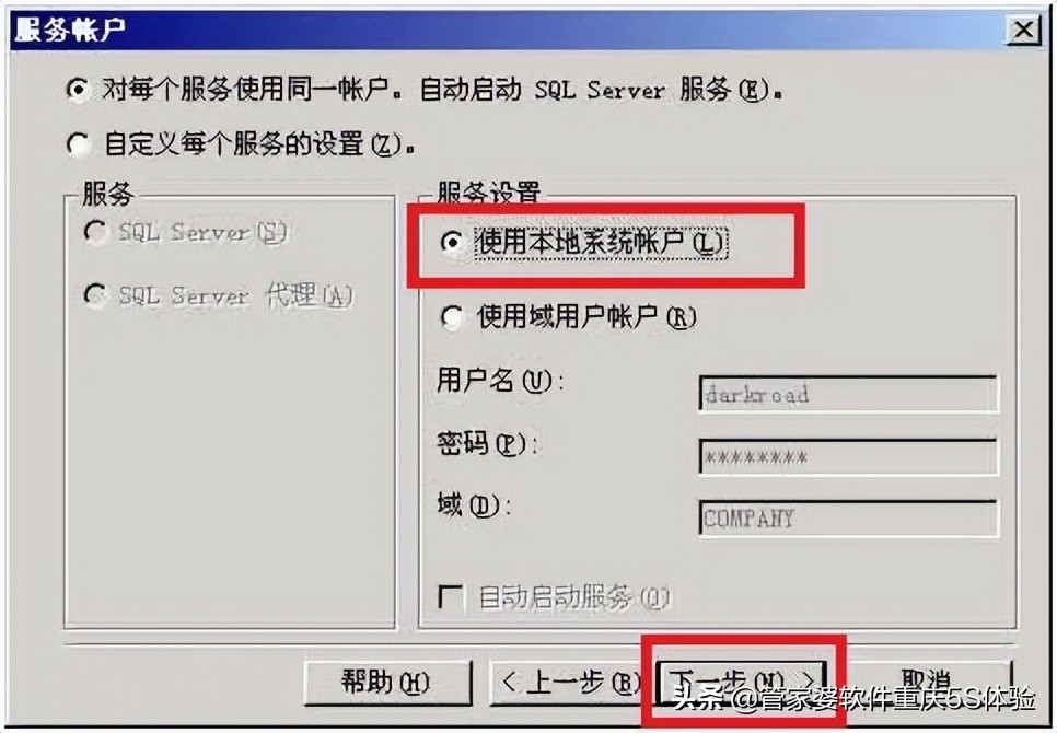 sql2000安装实例怎么设置,安装sqlserver2016教程