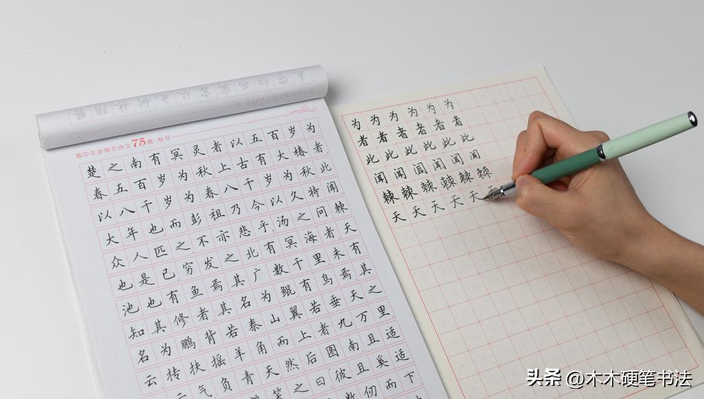 练字临写还是描摹好,练字描摹和凹槽有什么区别