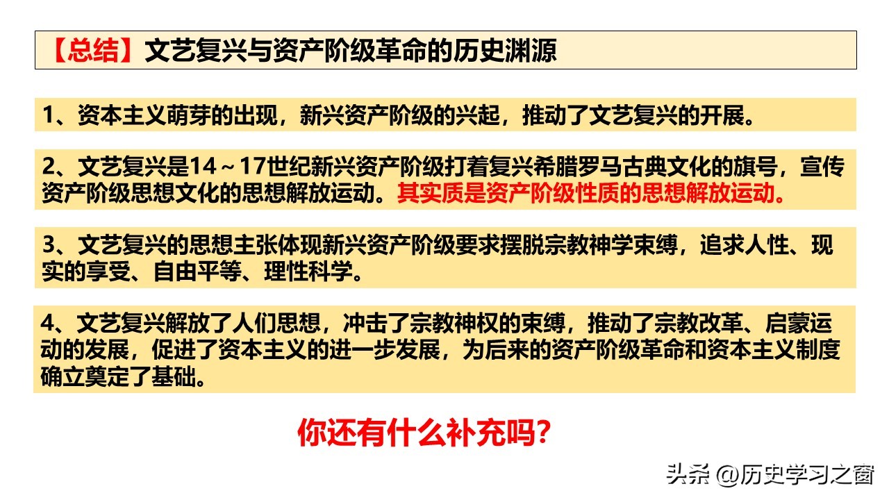 第8课欧洲的思想解放运动,第八课欧洲的思想解放运动视频
