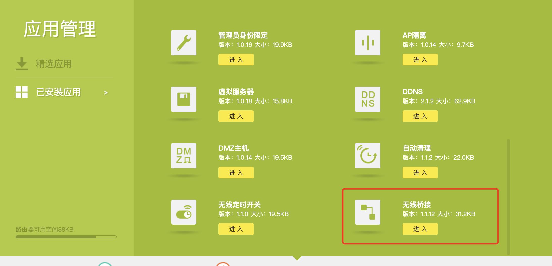 路由器无线桥接信号不稳定怎么办,如何桥接无线路由器放大wifi信号