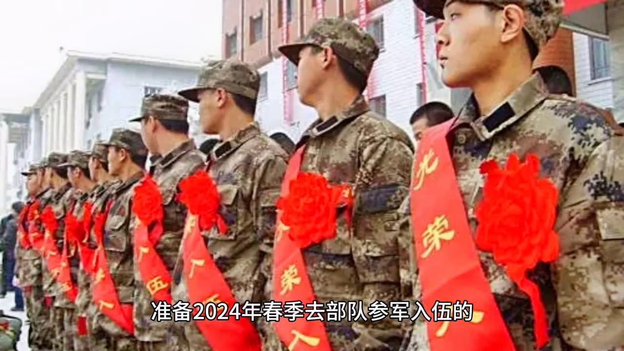 参军入伍的流程和时间点,参军入伍流程和注意事项