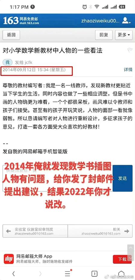 摸胸、纹身、*旗国**倒挂：你能想象这是小学生的教材？
