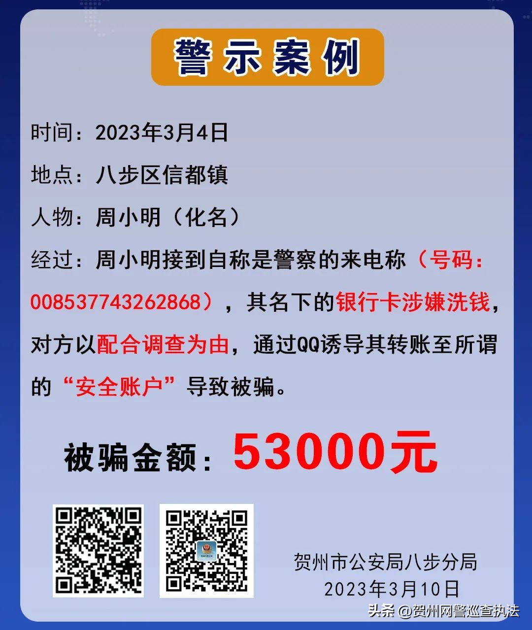 网上团伙冒充京东金条破案了吗,网上团伙冒充京东金条