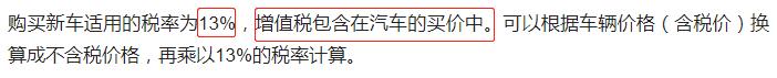 北京买车必须交个税吗,为什么买车买房要交税