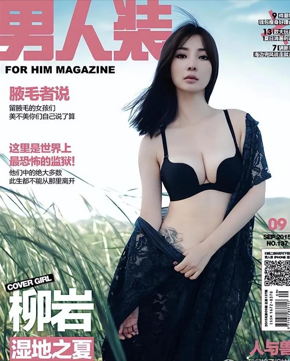 柳岩世界杯狂欢夜变身足球宝贝,世界杯柳岩化身足球宝贝