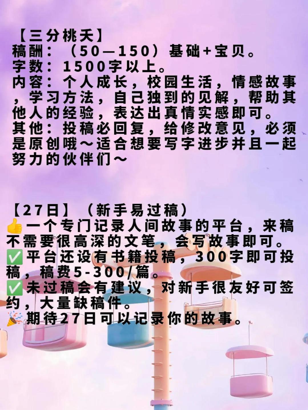 投稿公众号分享,投稿征稿公众号