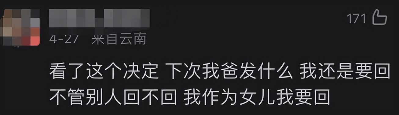 在微信家庭群里不爽了，是退还是不退？
