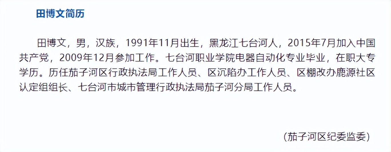 今年已有多名90后干部被查,年纪轻轻两名90后干部被查