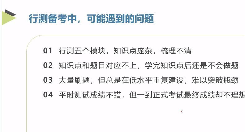 贵州省考行测75,行测考75分够不够