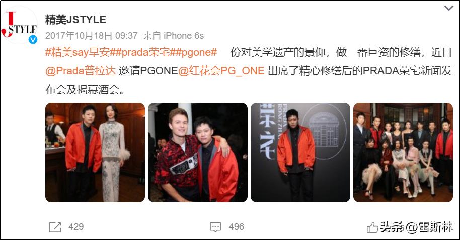 prada代言人魔咒是什么,prada代言魔咒