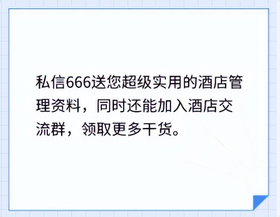 酒店行业未来最大的挑战是什么,酒店行业三大法则