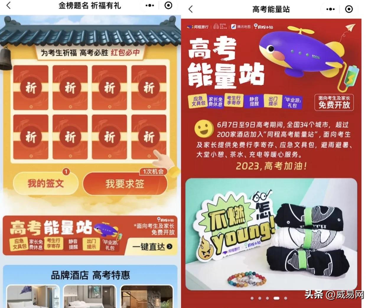 同程旅行合作官网,同程旅行联合华夏航空