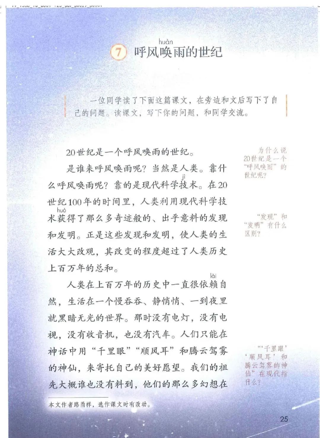 暑假预习教材推荐人教版,四年级上册语文课本人教版完整版