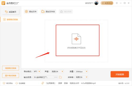 qq音乐里的歌怎么转换成mp3格式,qq音乐格式mgg怎么转换成mp3