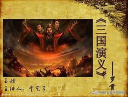 水浒传与三国演义忠义思想的异同,三国演义和水浒传的忠义思想