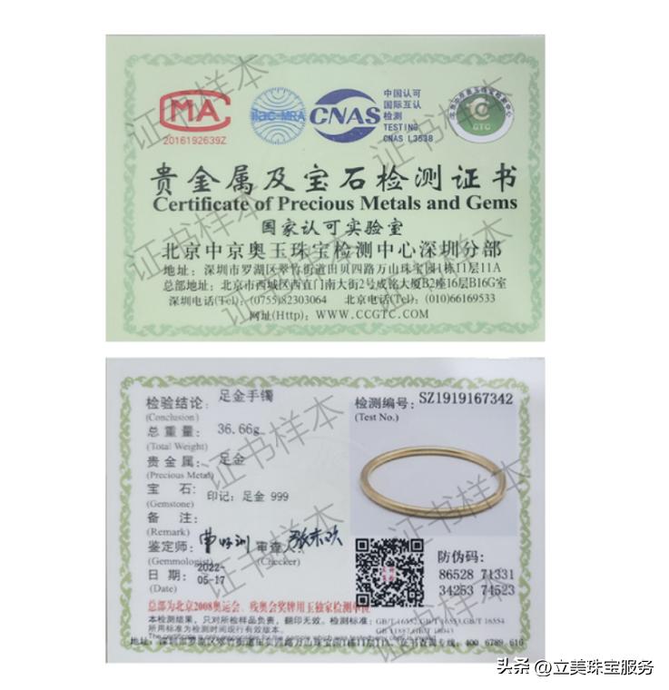 目前黄金首饰多少钱一克？买黄金首饰时这些容易踩坑的要看清