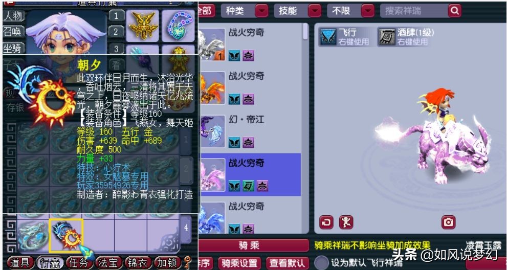 梦幻西游浩文16强官方解说,梦幻西游浩文解锁69地煞