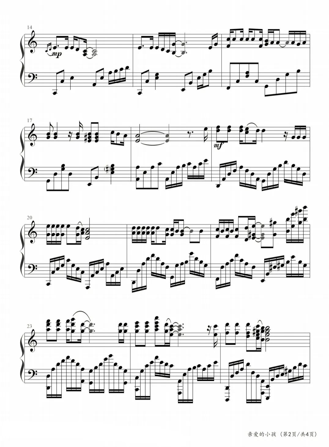 苏芮演唱亲爱的小孩,亲爱的小孩苏芮k歌版