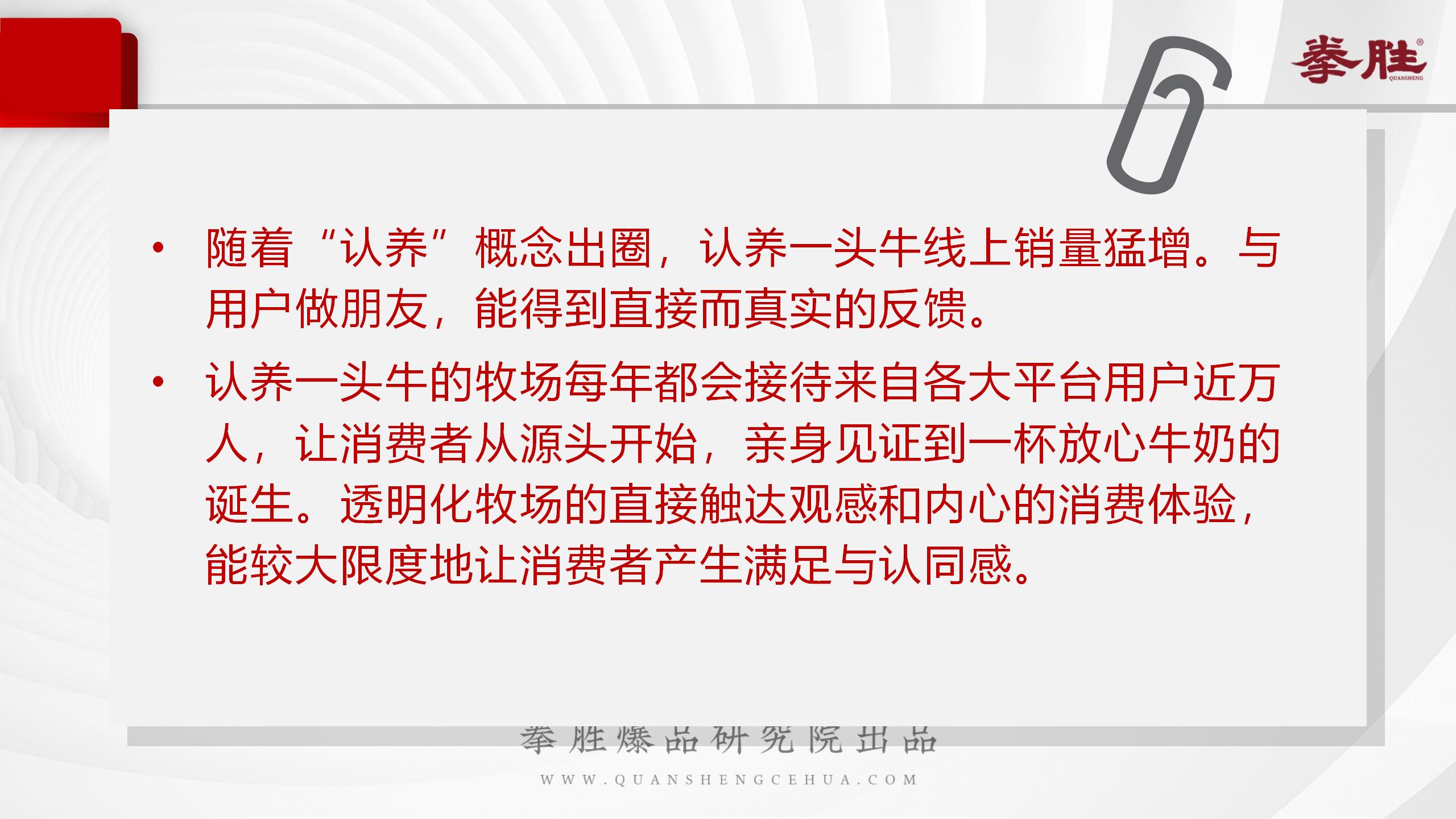 认养一头牛产品事件营销,认养一头牛企业及品牌分析