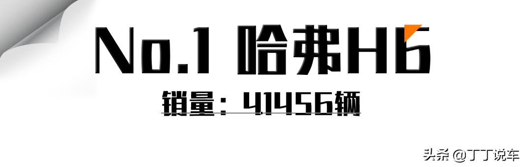 2020年12月中大型suv销量完整榜,2022年12月suv销量排行完整表