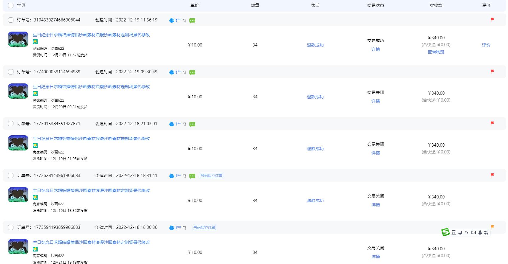 盯上了淘宝商家的保证金,退淘宝店铺的保证金