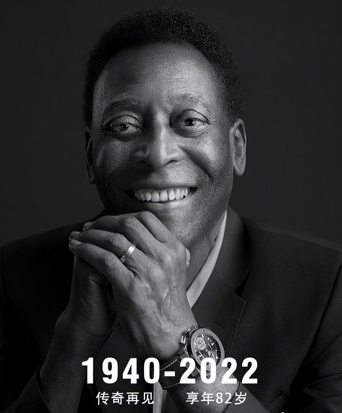 我的名字叫埃德松·阿兰特斯·多·纳西门托