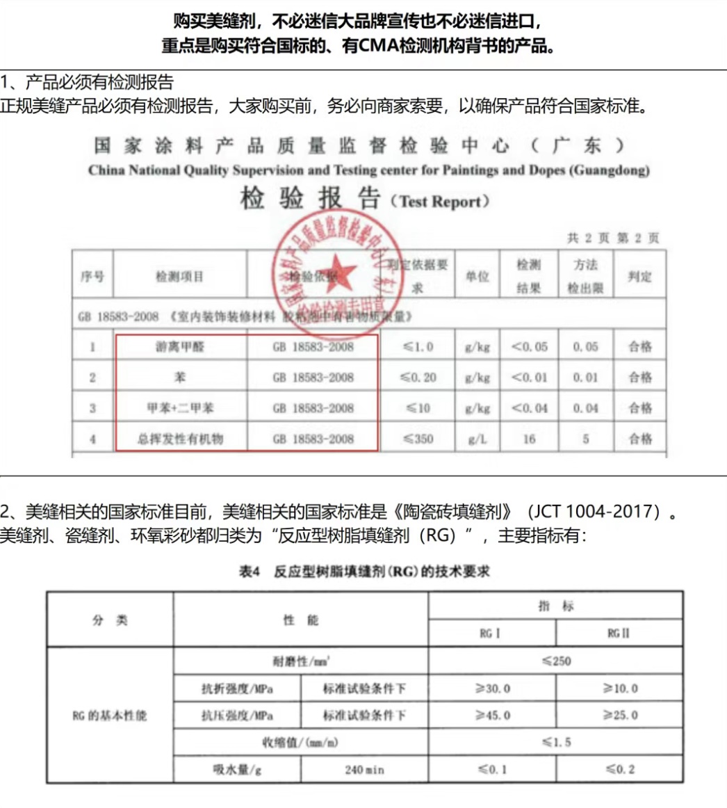 美缝是彩砂好还是美缝剂好,美缝新手适合美缝剂还是环氧彩砂