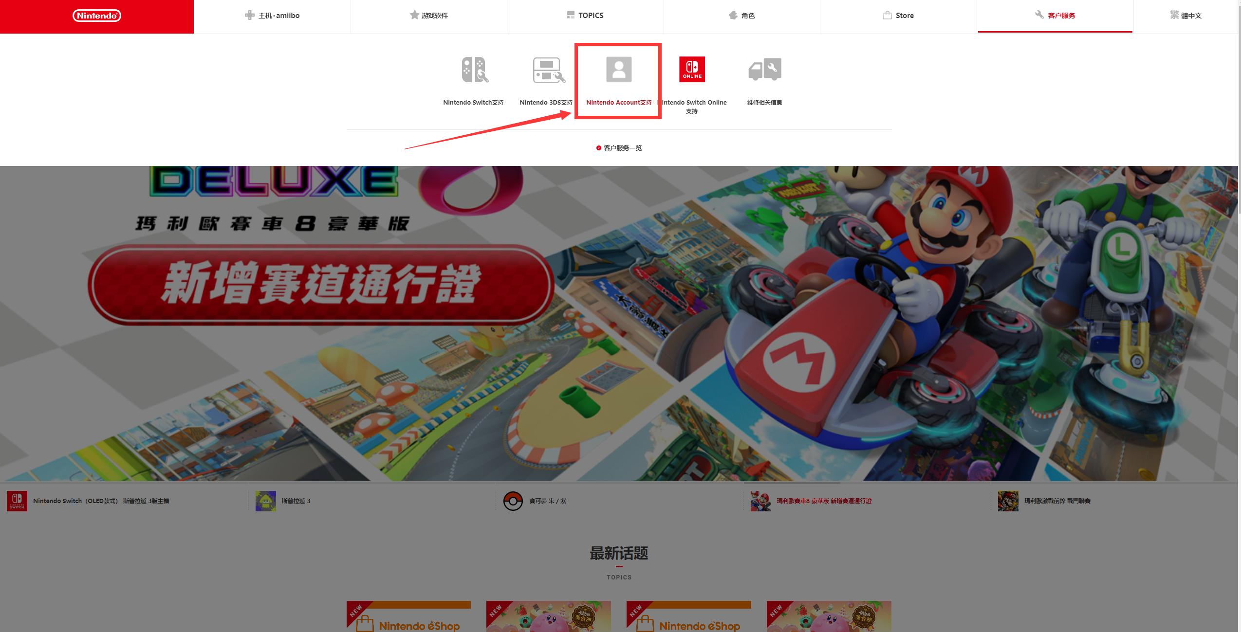 喷射战士3发售日期,任天堂喷射战士3