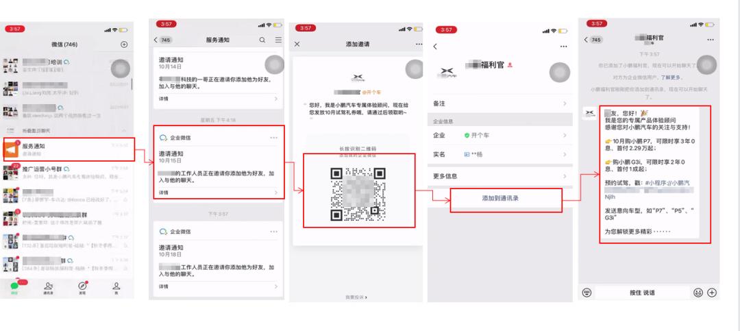 个人微信好友如何转移企业微信,如何将微信好友批量加入企业微信