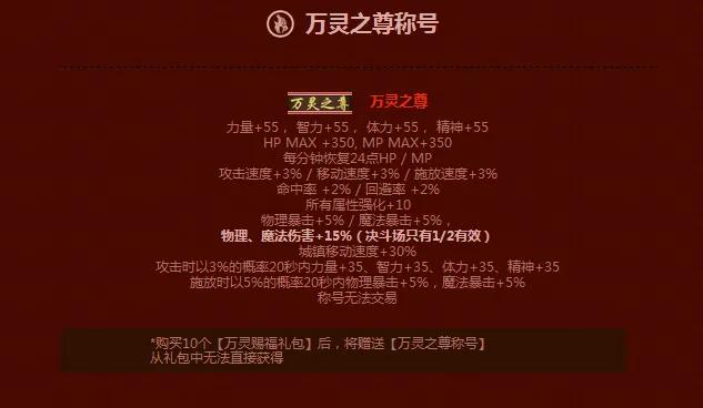 dnf记忆之忘却,dnf记忆融合称号