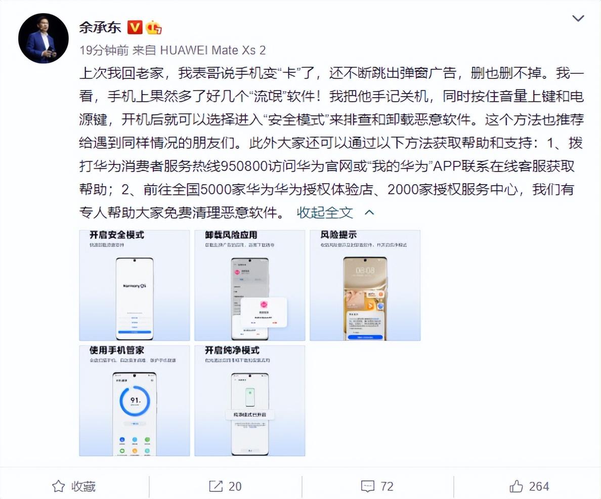 如何防止恶意软件入侵手机,oppo如何关闭恶意软件通知