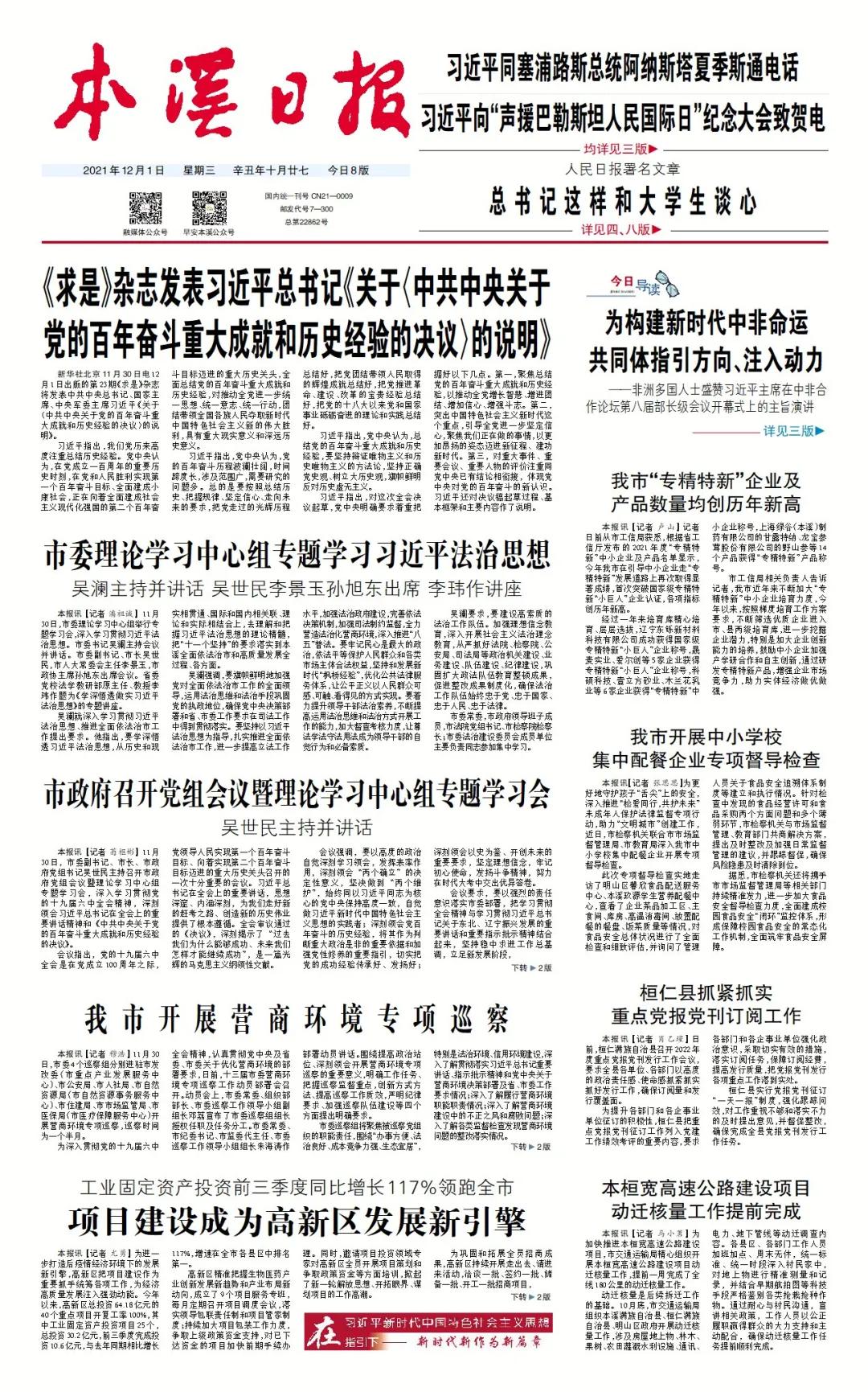 项目建设大提速集聚发展新动能,项目建设助推高质量发展