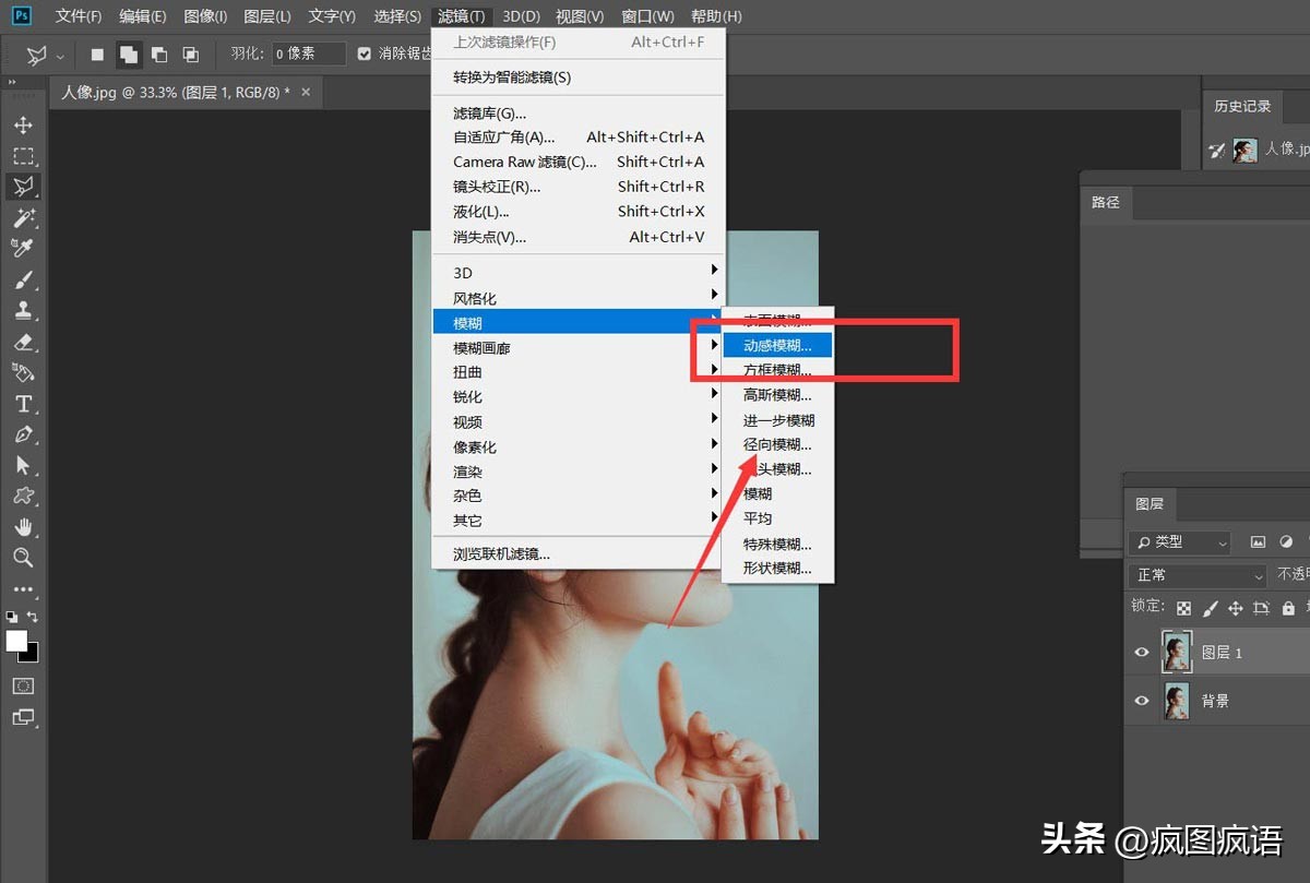 ps怎么把照片变模糊滤镜,ps怎么给照片调整滤镜