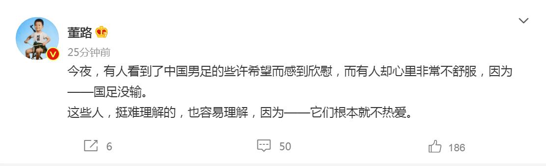 男足董路巩汉林,董路发文评巩汉林谈国足薪资
