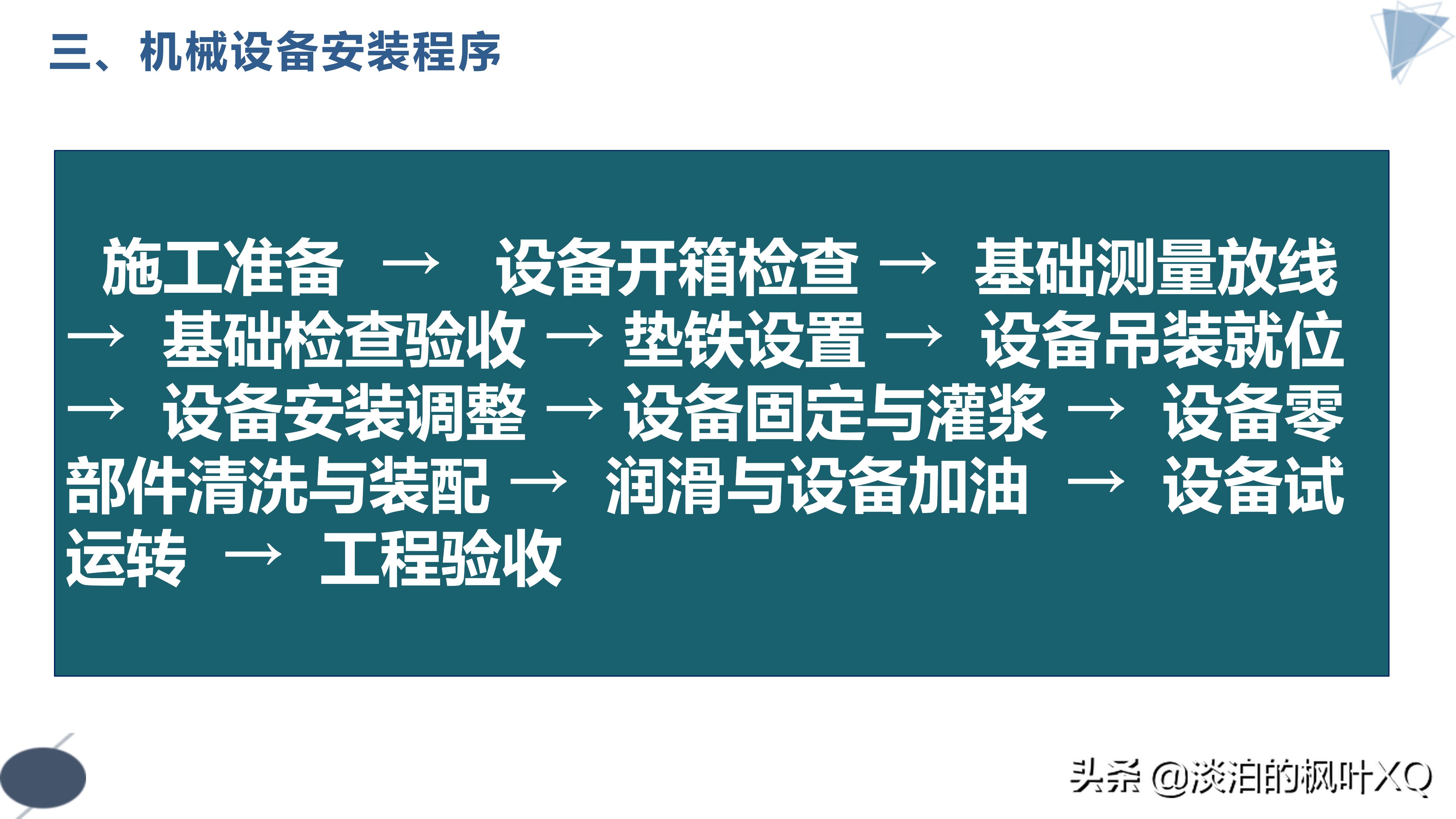 一建机电特种设备知识点,一建机电电梯工程安装