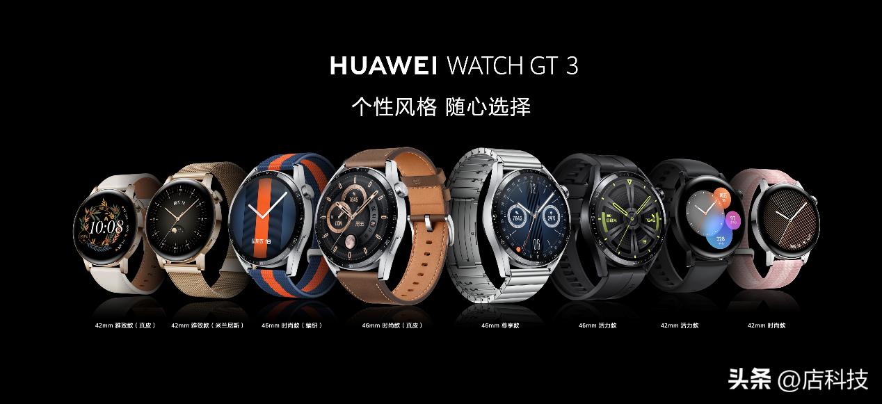 最值得买的华为穿戴,华为最值得购买的智能穿戴