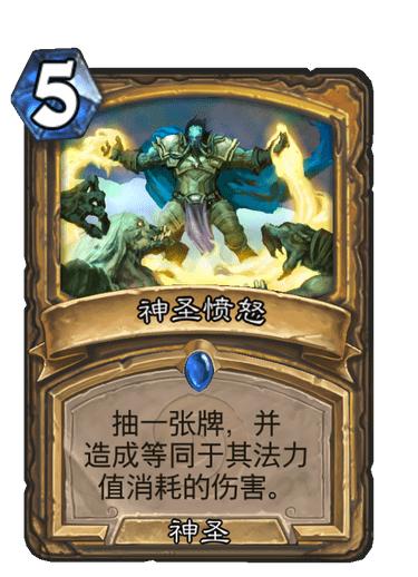 炉石传说哪个卡牌最危险,炉石传说经典卡牌和标准卡牌