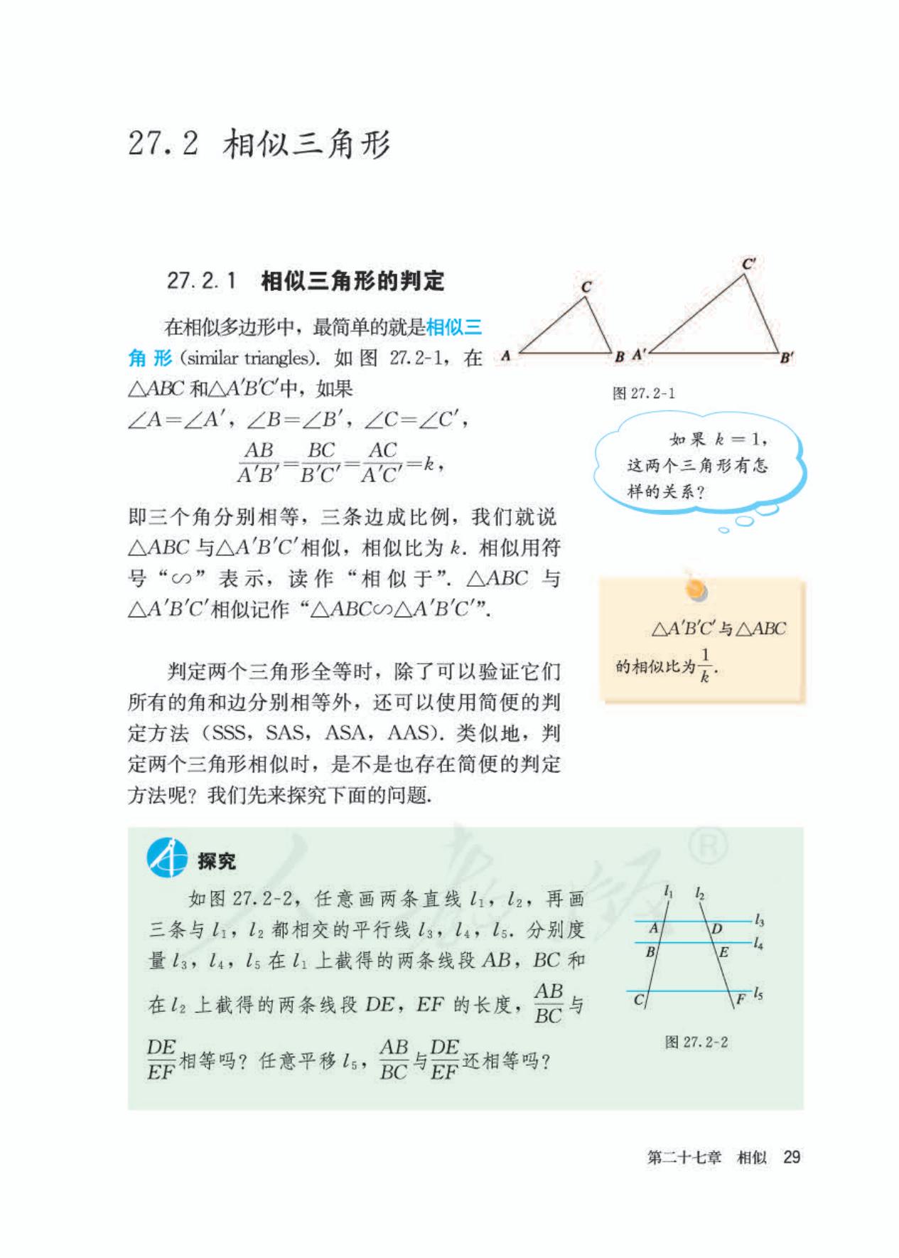 2022年九年级下册数学书人教版,九年级下册数学书电子版2024