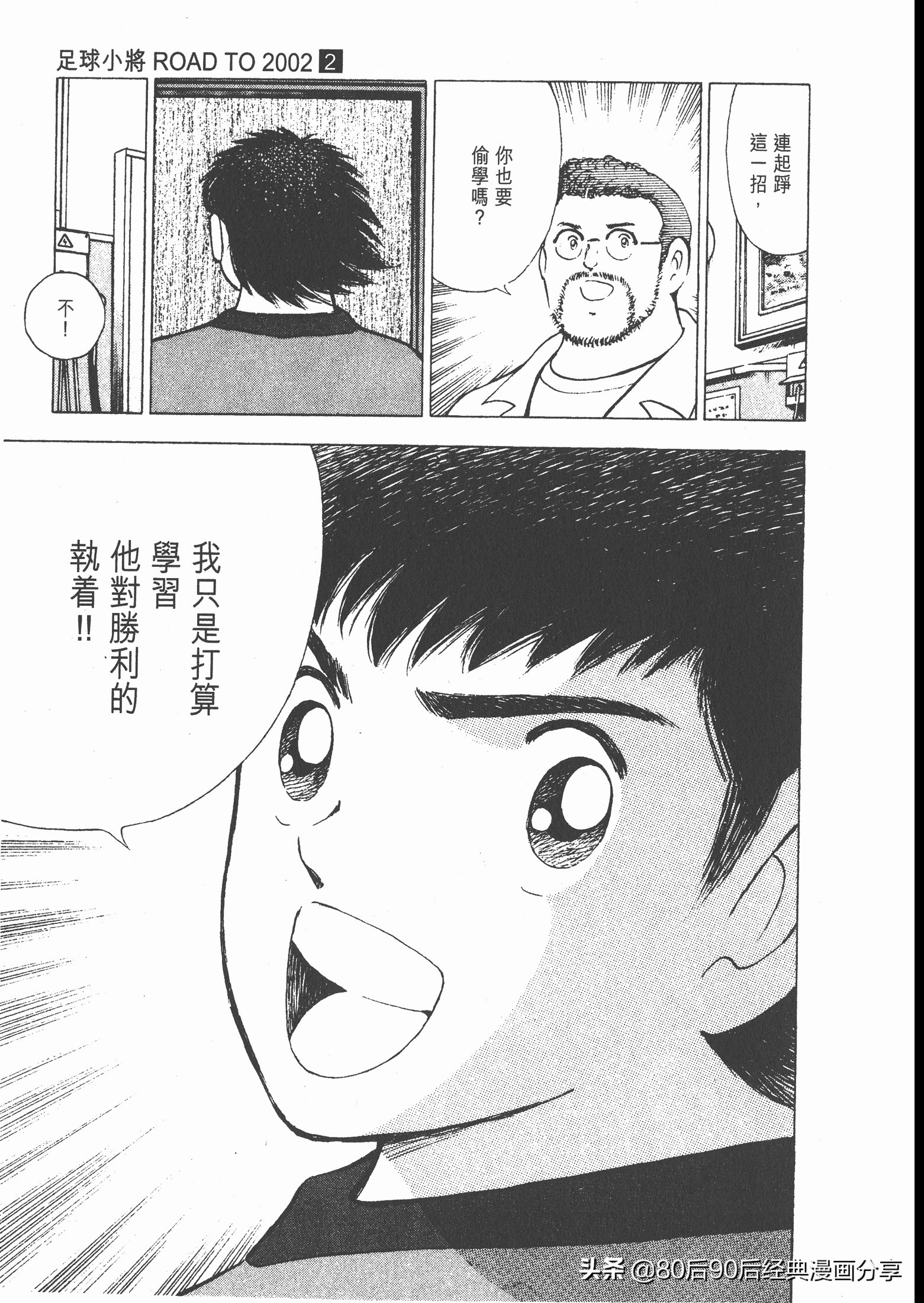 瓒崇悆灏忓皢roadto2002婕敾,roadto2002