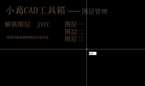 懒人工具箱cad使用方法快捷键,超绘cad工具箱灯的快捷键