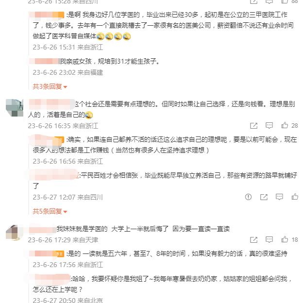 张雪峰说学医什么专业好,张雪峰不建议学的医学专业