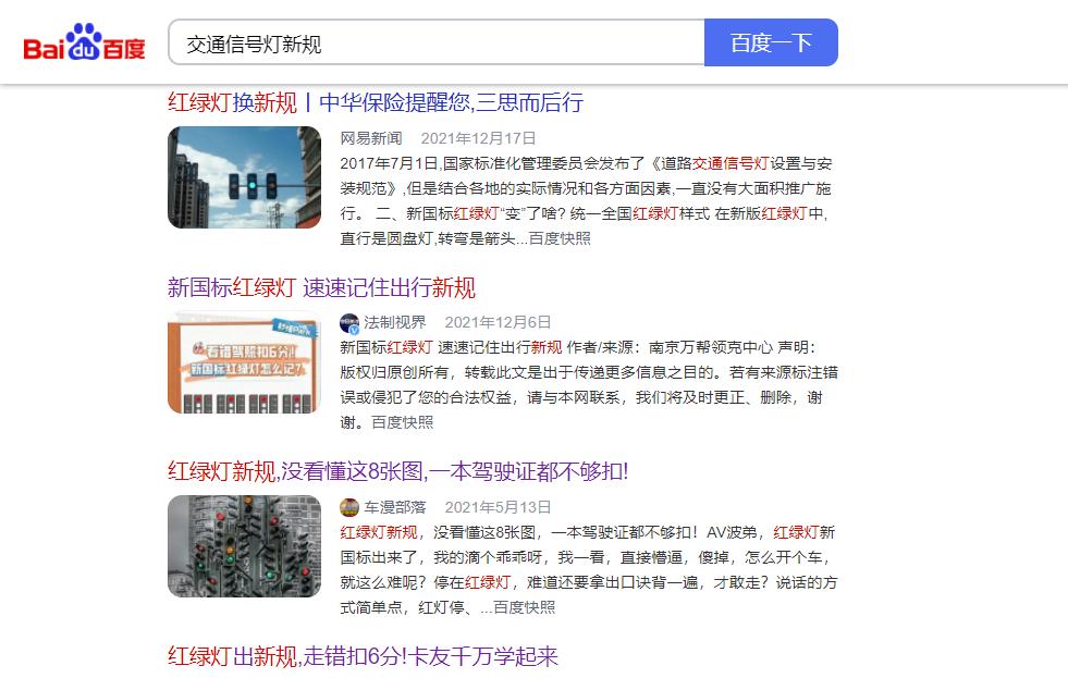 信号灯组合口诀,信号灯判断题技巧